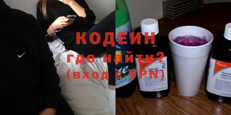 даркнет наркотические препараты  как найти наркотики  Великие Луки  Кодеин Purple Drank 